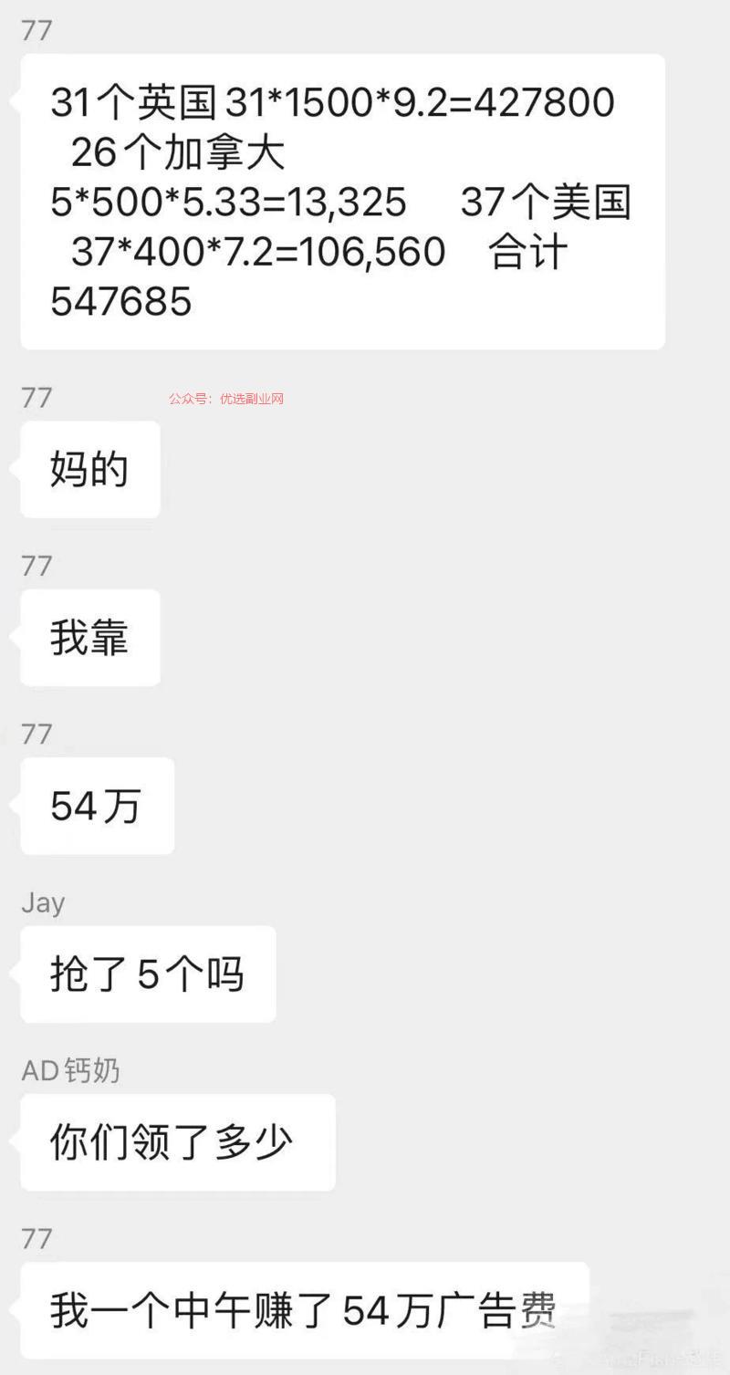 亚马逊广告折扣券白嫖-…#情报-搞钱情报论坛-网创交流-优选副业网